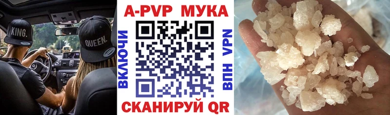 закладка  Ивангород  APVP Crystall 