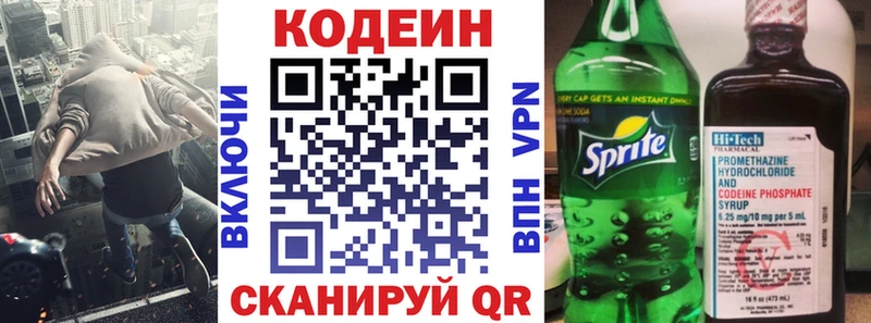 Codein Purple Drank  ссылка на мегу сайт  Ивангород 