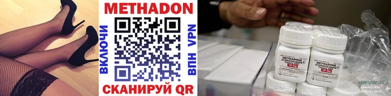 Метадон мёд  Ивангород 