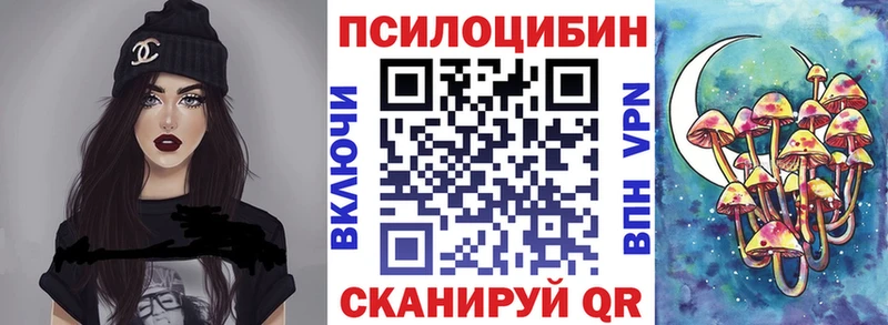 Псилоцибиновые грибы MAGIC MUSHROOMS  что такое наркотик  Ивангород 